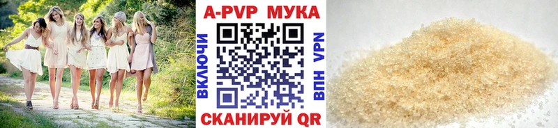 APVP Соль Кирсанов
