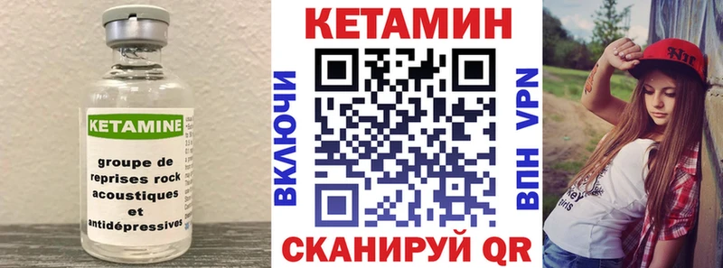 Кетамин VHQ  KRAKEN вход  Кирсанов 