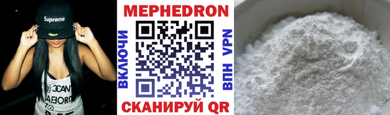 мега Кирсанов МЕФ mephedrone что такое наркотик